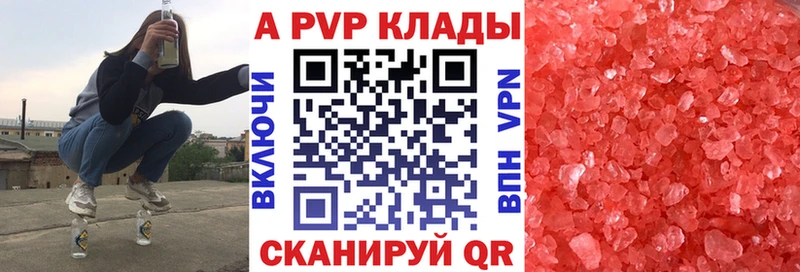 A PVP Crystall  Купить закладки  Минеральные Воды 