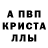МЕТАДОН кристалл Andrew Redd