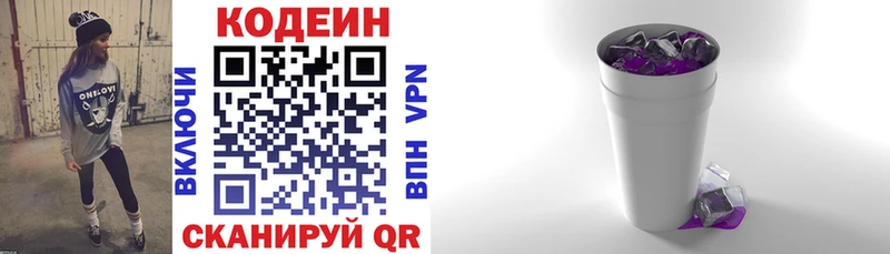Купить закладки  Минеральные Воды  Кодеиновый сироп Lean напиток Lean (лин) 