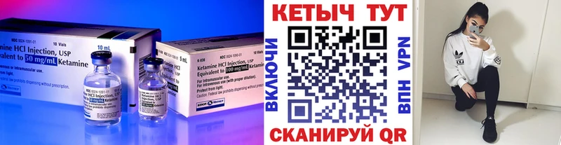 Кетамин ketamine  Купить закладки  Минеральные Воды 