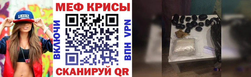 Меф кристаллы Минеральные Воды