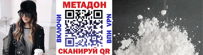 Купить где Минеральные Воды Метадон VHQ